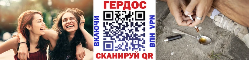 ГЕРОИН герыч  Гороховец 