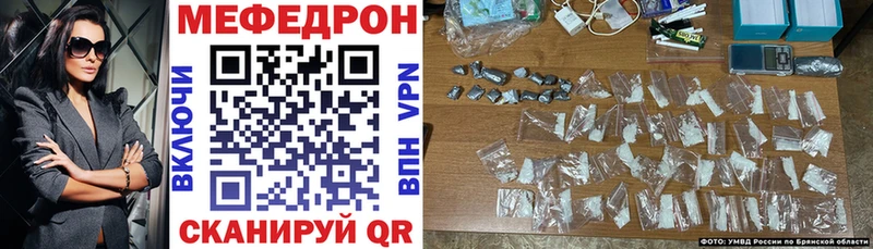 МЕФ кристаллы  ссылка на мегу   Гороховец 