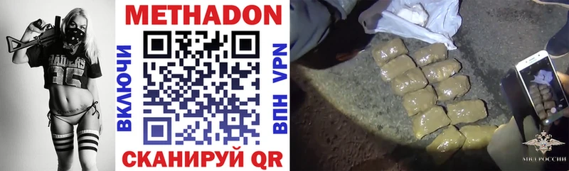 МЕТАДОН VHQ  Гороховец 